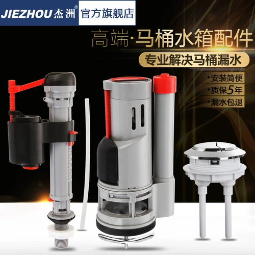 Союзационная насосная туалетная вода входной клапан универсальный домашний туалет туалет с двойным прессованным аксессуарами для воды