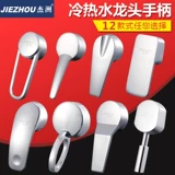 Горячая и холодная ручка, переключатель для ремонта, гаечный ключ с аксессуарами, увеличенная толщина