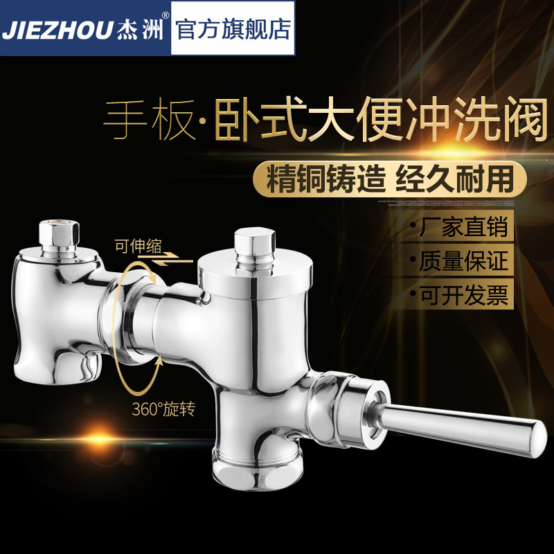 All copper horizontal hand wrench stool flushing valve squat toilet delay flush switch toilet self-closing manual pressing