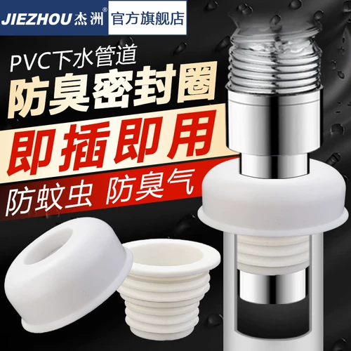 Бассейн под водой дезодорная крышка кухня -с дренажной водой дренаж дренаж дренаж кремниевый гель сердечный сердечник против обратного вкуса