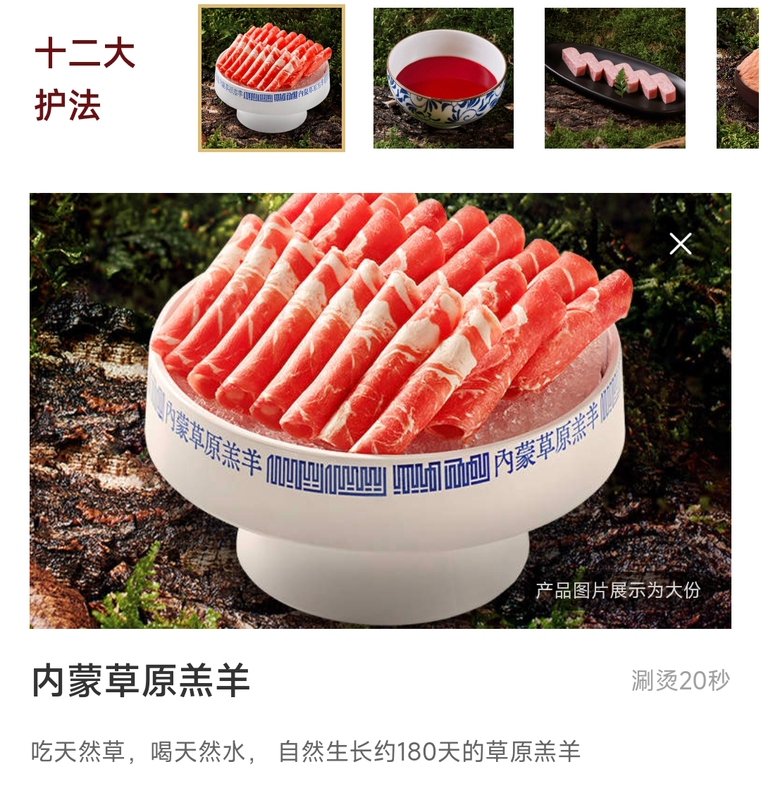 Ba Nu Tripe Hotpot Special Offer Coupon, Large Portion of Inner Mongolia Lamb Rolls, Ba Nu Discount Coupon