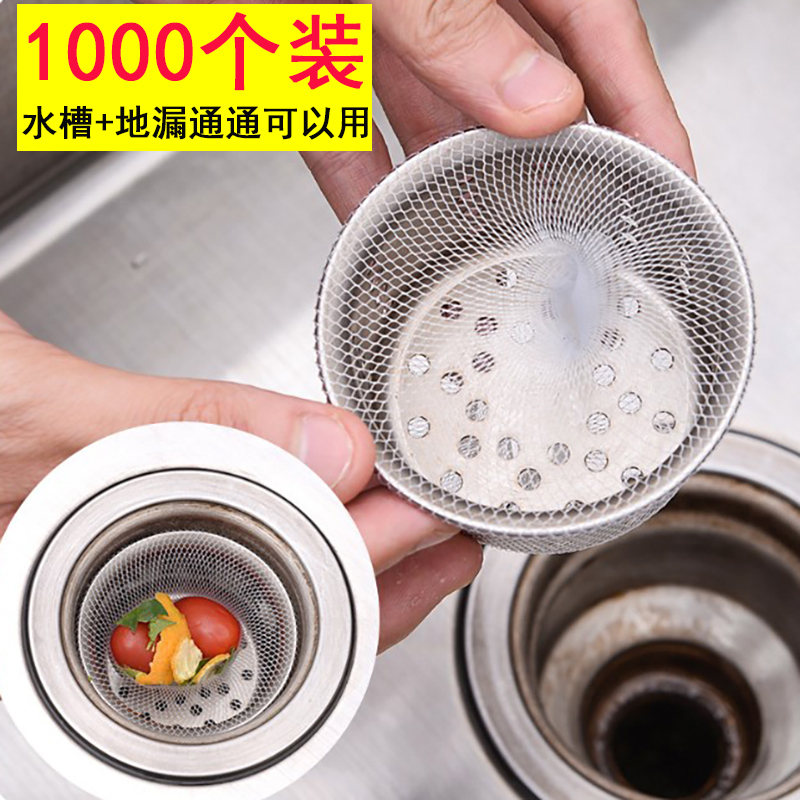 Kitchen sink Filter bag Sewer pool Dish washing tank Vegetable washing tank Drain outlet Floor drain lifting cage Garbage leakage net