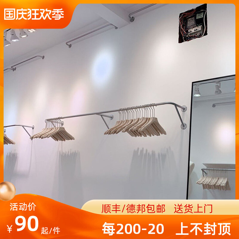 Clothing store wall-mounted display rack children's clothing store hanger women's clothing shelf simple clothes rack display rack