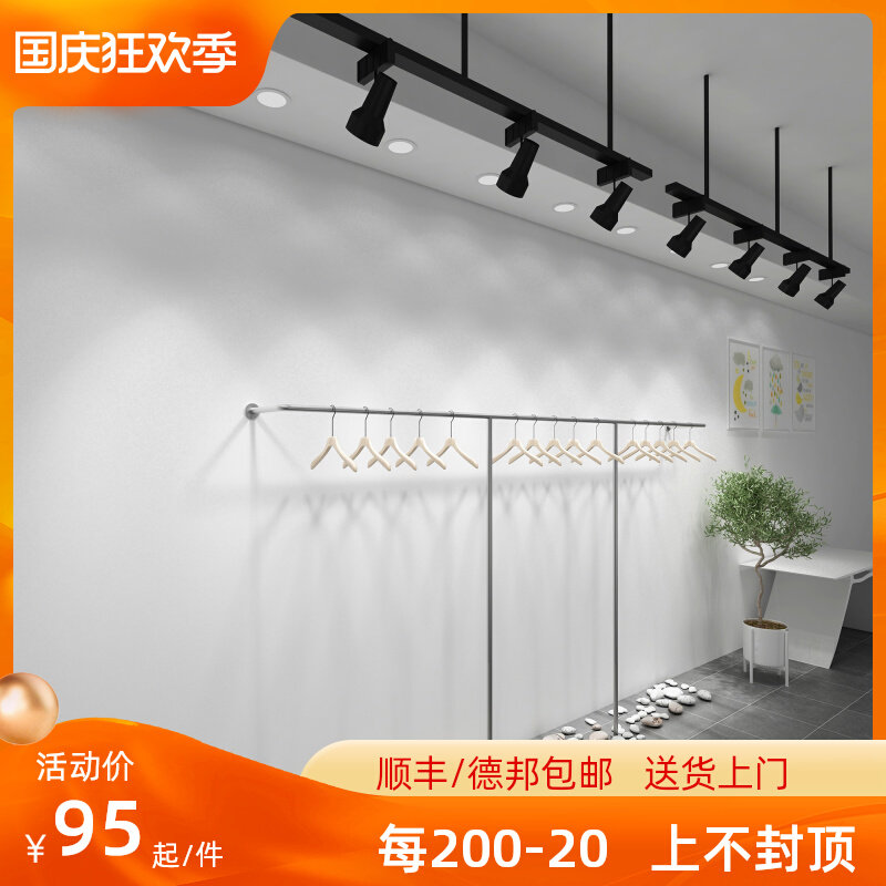 Clothing store display rack stainless steel side hanger wall clothes rack women's clothing store display rack clothes pole wall hanging