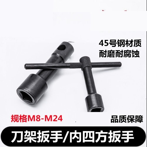 External Quadrilateral Wrench Knife Holder Open Key Inner Square Wrench 8 Fang 10 12 12 Fang 14 14 17 17 17 19 19 22 22-Taobao