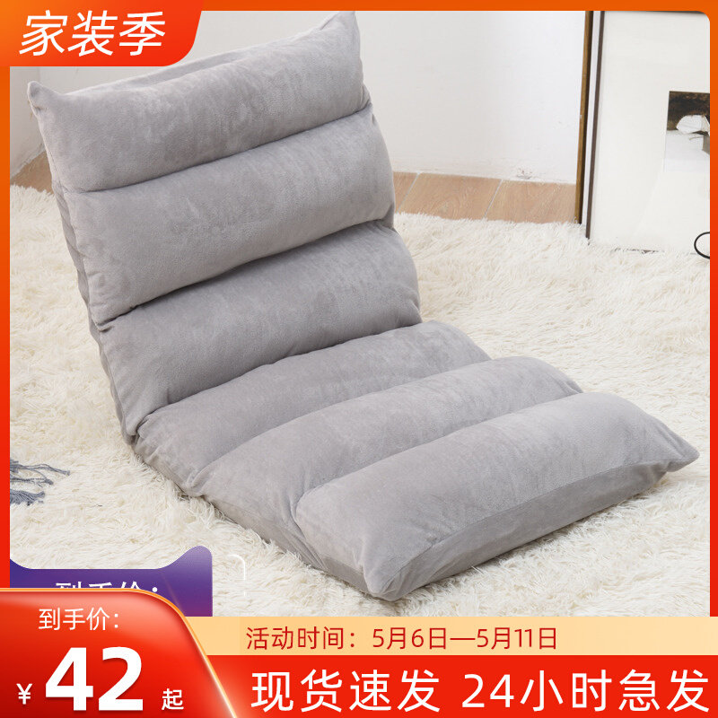 Sloth sofa Couch Tatami Day Style Single Sofa Chair Bed Leaning Back Chair Dorm Chair Can Be Folded Computer Deck Chair