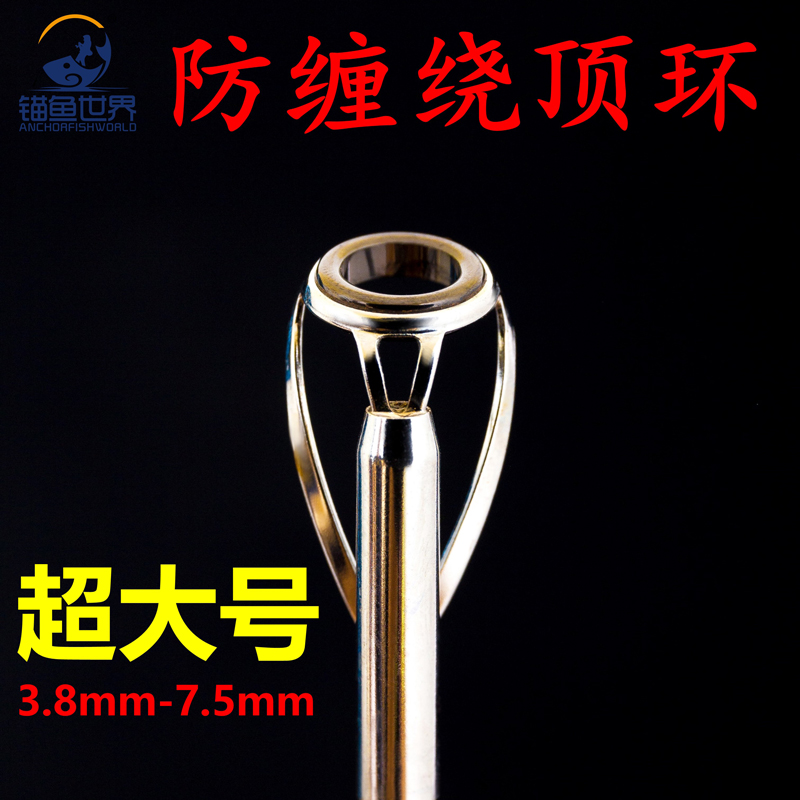 Anchorfish world stainless steel large top ring anchor rod Boat rod Long throw rod slightly LGEST guide eye hardness increased by 4 times