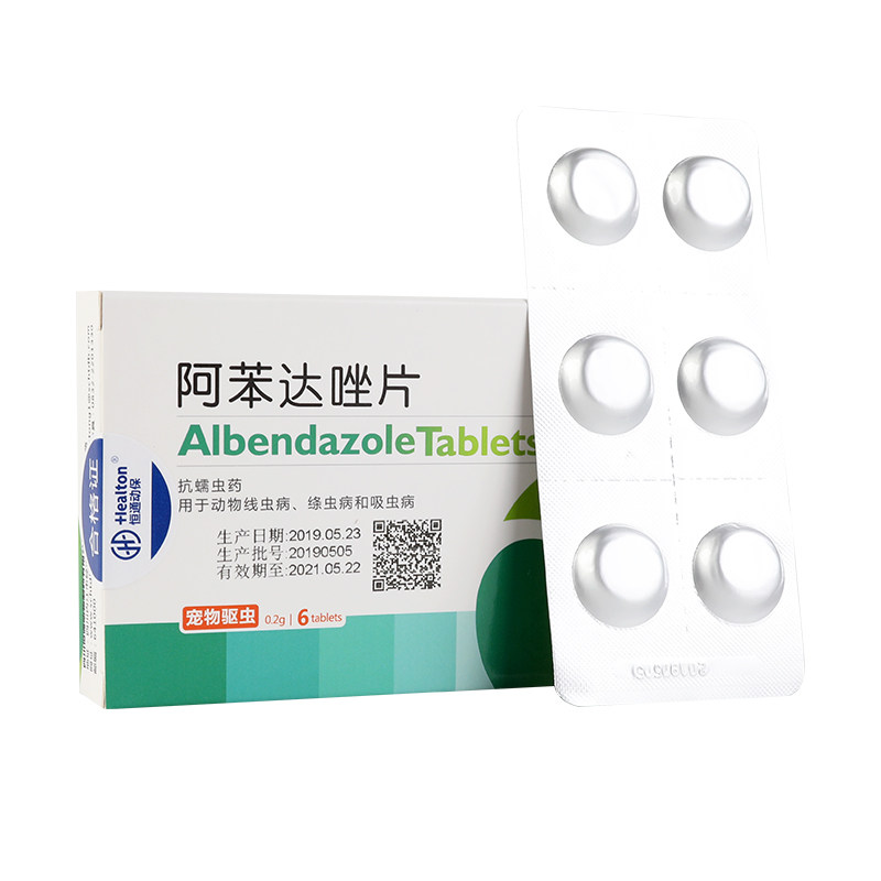 Dog deworming medicine internal insect medicine cat cat pet puppies puppies cat new favorite Kang albendazole tablets