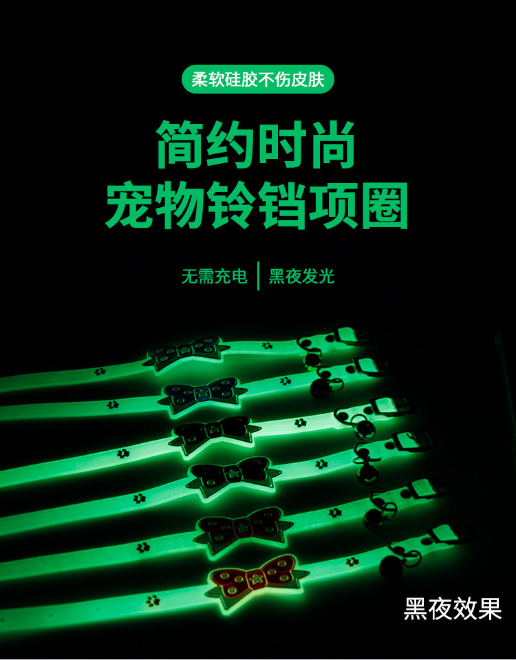Pet Items Circle Small Dogs Cats Dogs Generic Fluorescent soft rubber Item Circle kitty Puppy night light anti-loss Lovely Item Circle
