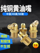 National standard pure copper butter nozzle head butter oil injection nozzle gun accessories m6m8m10 hit butter nozzle flat tip tip