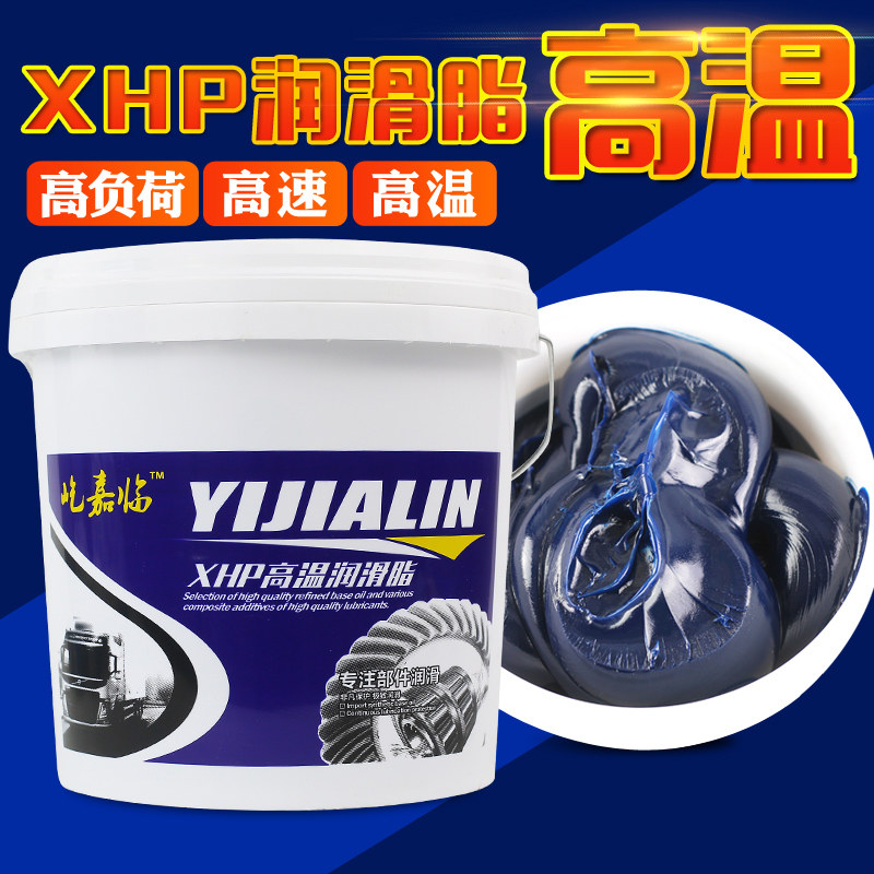 High-temperature-resistant and abrasion-resistant cream grease lubricant electric hammer drill bearing engineering machinery high speed gear lithium-based grease