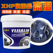 High temperature resistant wear-resistant Butter grease lubricating oil electric hammer bearing construction machinery high-speed gear lithium-based grease