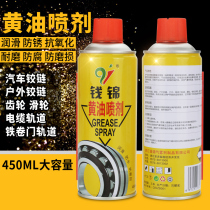 Liquid Butter Sprays Domestic Hinge Isloud Spray Mechanical Bearings Vehicle Door Lock Track High Temperature Resistant Grease