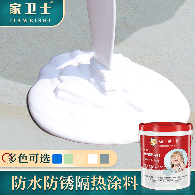 Roof Roof Glass Building Top Nanomathermic Insulanthet Top Floor Waterproof Sunscreen Paint Sheet Iron No Hot Lacquer