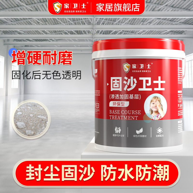 Cementing Agent Cement Ground Up Sand Handling Interfacial Agents Wall Solid Interior Wall Reinforcement penetration anti-alkali-gram solid sand Baobao-Taobao