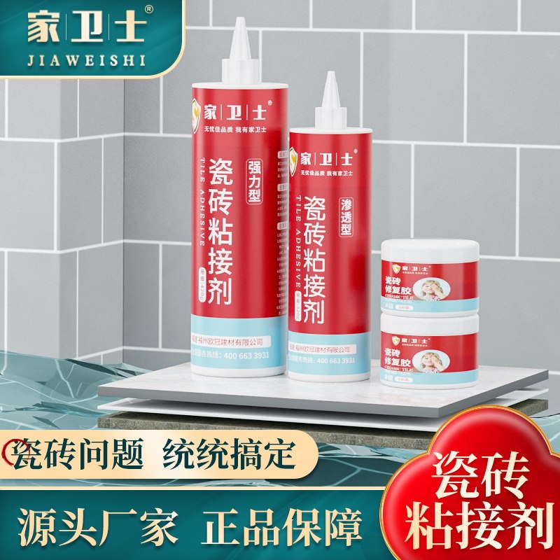 Tile Pick Up Agent Powerful Adhesive Air Drum Special Gel Magnetic Brick tile Repair Glue Cockiness Repair Wall Brick Injection Fill Pit