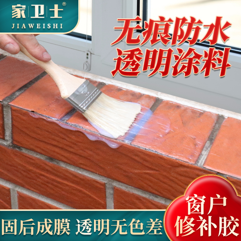 Window Leaky glue Slit Window External Wall Slit Seal Outdoor Window Sill Waterproof Glue Special Glue Leakage God