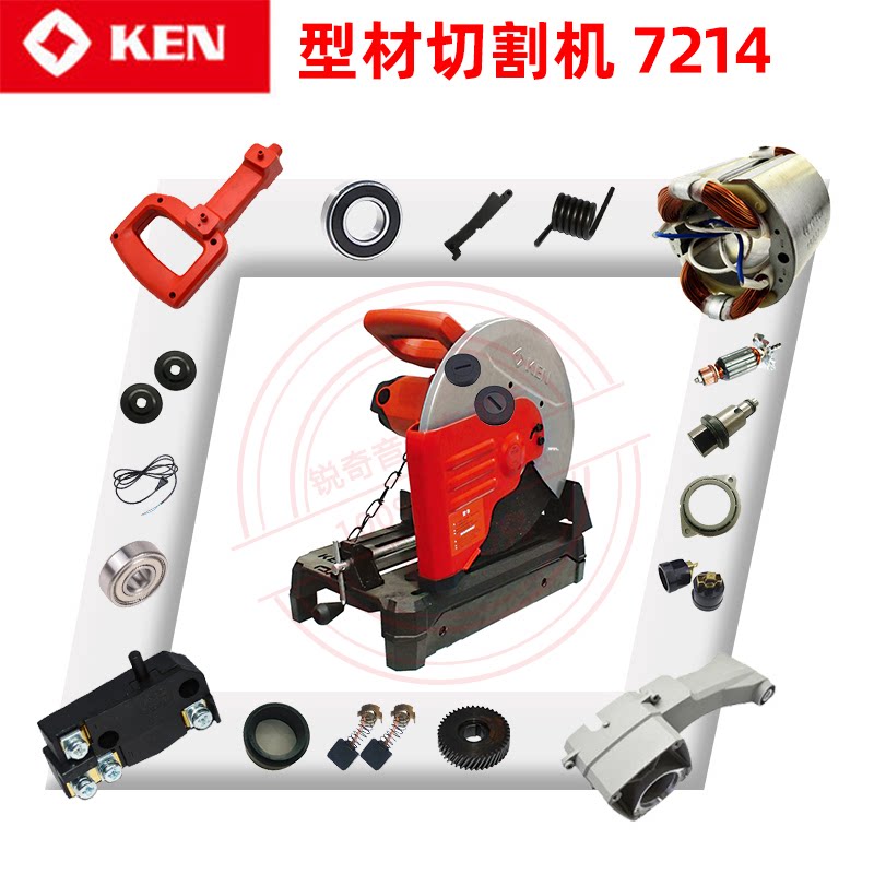 Ritchie profile cutter 7214 roor carbon brush large spring switch handle gear brush grip spindle pressure plate accessories