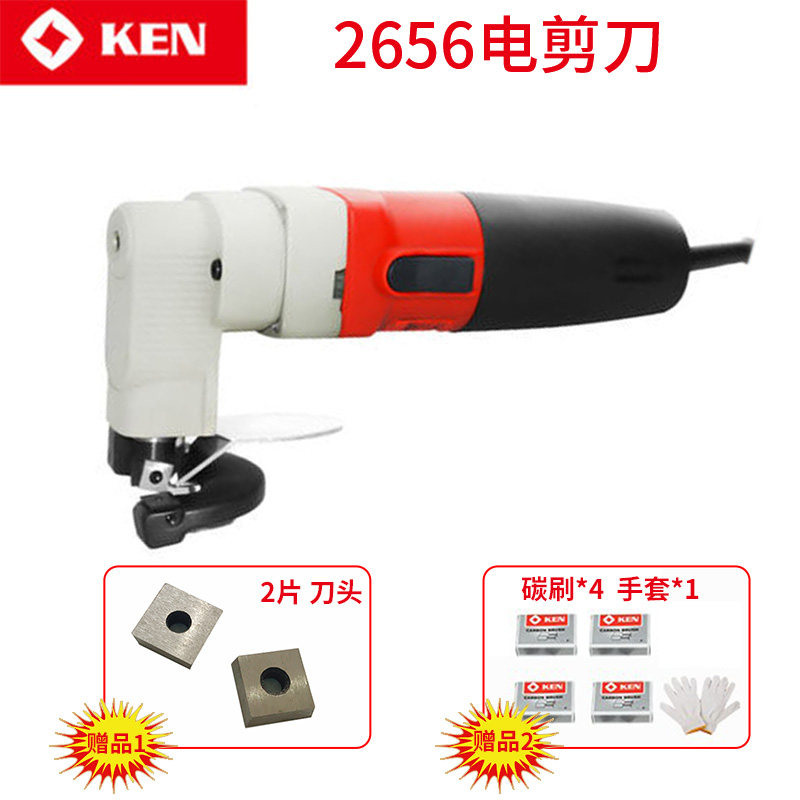 KEN SHARP electric scissors 2625 High power sheet cut stainless steel soft steel sheet metal cutting power tools