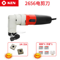 KEN Ruiqi electric scissors 2625 high power iron shear stainless steel soft steel plate metal cutting power tools