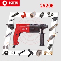 KEN Ruiqi electric hammer 2520E rotor speed control switch carbon brush gear housing shaft locking device piston accessories