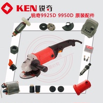 Ruiqi angle grinder 9925D 9950D rotor switch gear stator housing carbon brush head shell shaft original accessories