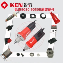 Ruiqi electric mill 9050 accessories rotary stator Chuck carbon brush holder casing speed control switch bearing sleeve gearbox aluminum shell