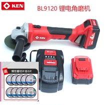 KEN Ruiqi charging angle grinder lithium battery hand grinder cutting machine BL9120-50S