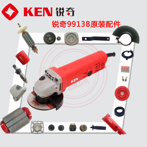 KEN Ruiqi angle grinder 9913B rotor stator gear switch Carbon brush housing bearing sleeve spindle original accessories