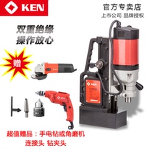 ken Ruiqi magnetic seat drill 6049N 6023N 6032 multifunctional magnetic drill iron suction drill bench drill core drill