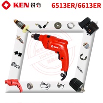 Ruiqi electric drill accessories 6613ER 6710 6513ER rotor switch carbon brush gear shaft drill chuck casing