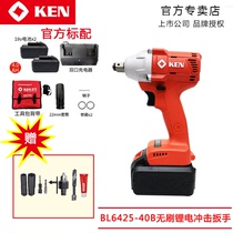 Ruiqi ken brushless electric wrench Lithium electric charging type impact wrench frame work scaffolding woodworking BL6425