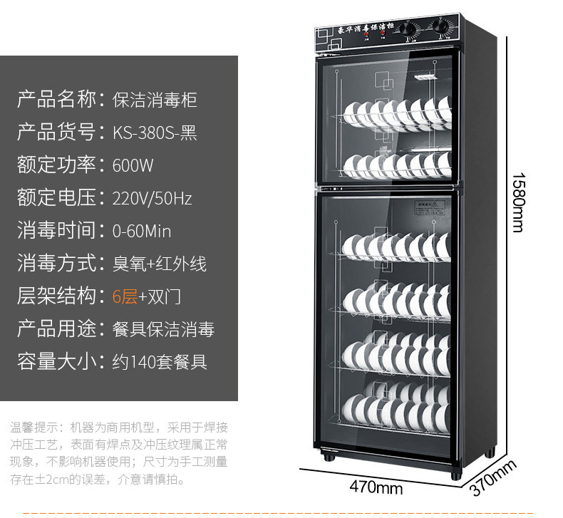 Коммерческое дезинфекция Cabinet_link formula_35.jpg