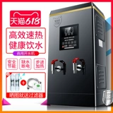 Коммерческая кипящая машина для питьевой машины, полная -Аутоматическое электрическое отопление с большим жареным водным обогревателем кипящая водяная печь Магазин чая с молоком