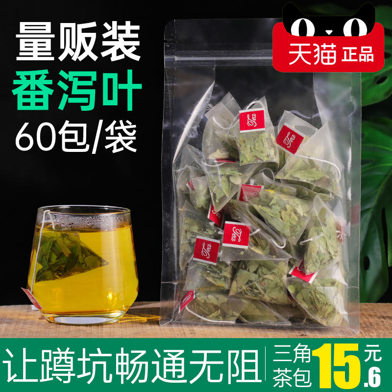 (Limited to 1 piece) Senna Leaf Senna Leaf Tea Senna Leaf Official Flagship Store Senna Leaf Traditional Chinese Medicine Non-bag Tea