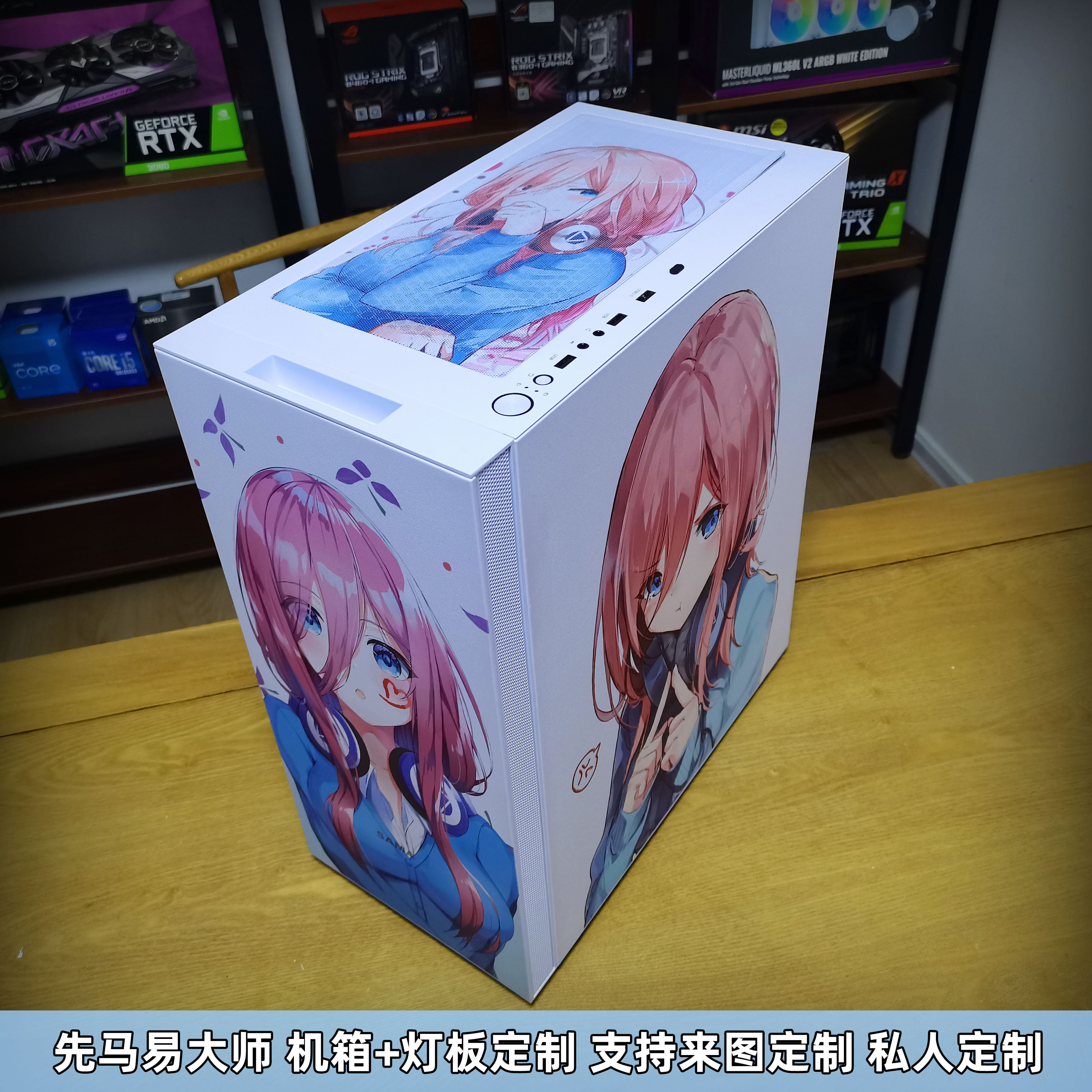 First Ma Yi master chassis two-dimensional diy desktop computer host shell animation custom non-sticker blowing snow