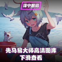 Zenin Digital First Ma Yi Master Chassis Tuku Electograph Private Link Not Sale