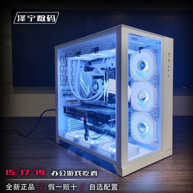 Game office eats chicken LOL Alden Fa Ring assembly desktop electromechanical sports with full i5i7 full DIY