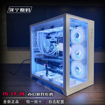 Game office eats chicken LOL Alden Fa Ring assembly desktop electromechanical sports with full i5i7 full DIY