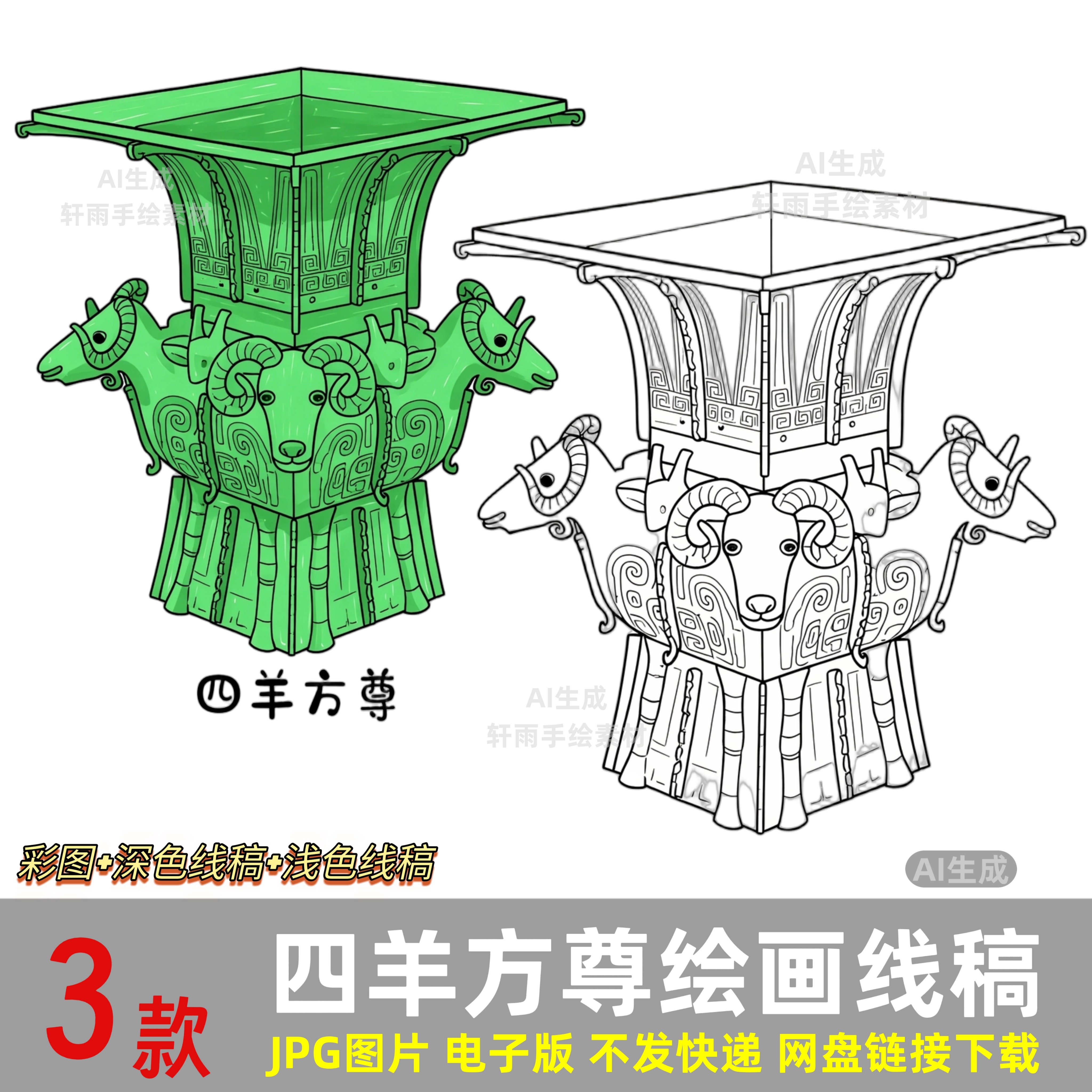 四羊方尊青铜器- Top 100件四羊方尊青铜器- 2026年6月更新- 淘宝Taobao