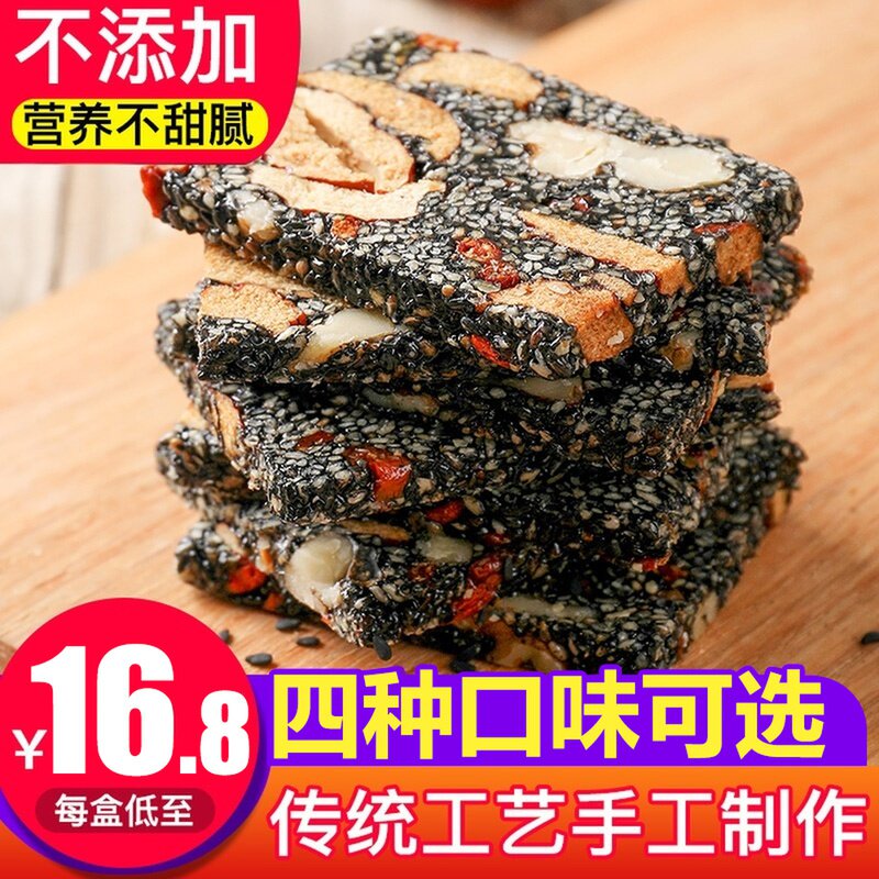 Nutrition cake handmade black sesame sugar crisp walnut kernel medlar red jujube nut snacks specialty sesame cake cut pastry