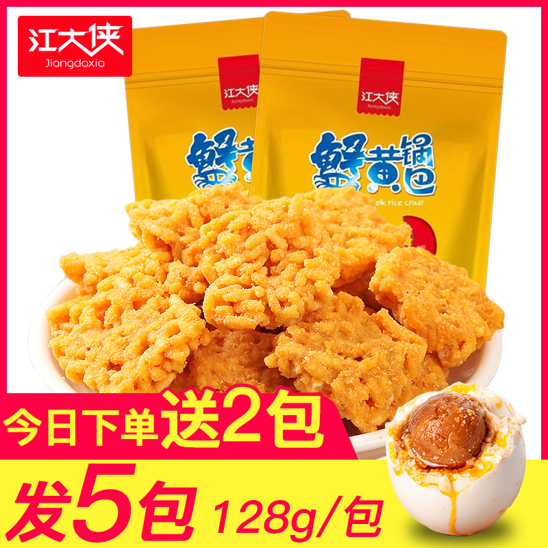 Rice Crab Salt Yellow Crab Yellow Knife Snacks Snacks Red Blown Xiaomi Bag Creek