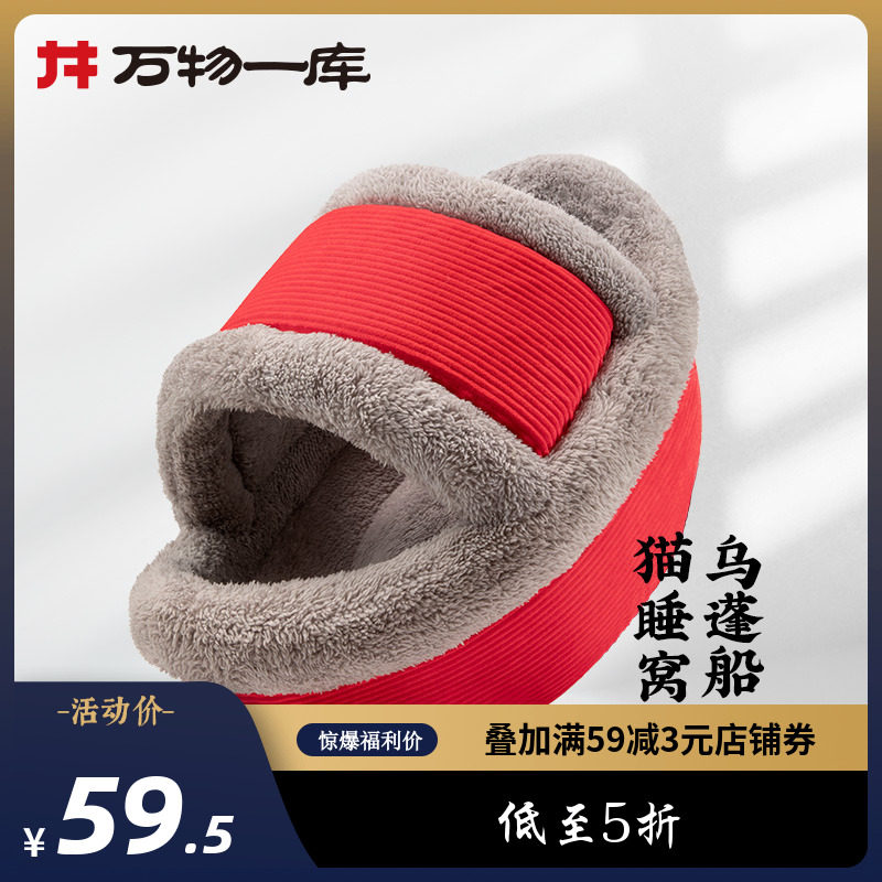 All things one library cat litter cat supplies four seasons universal removable and washable pet awning boat cat bed cat house