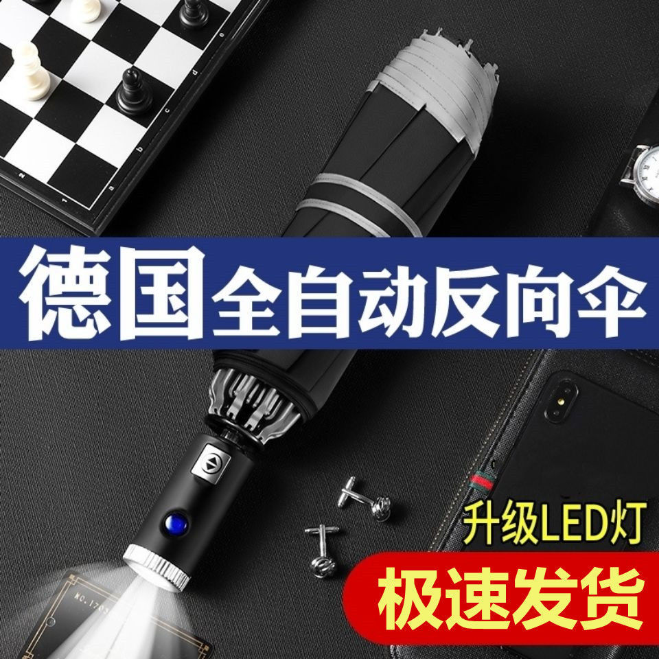 Fully automatic umbrella men's and women's sunny and rainy dual-use thickened oversized double student sunscreen ultraviolet cover reverse umbrella