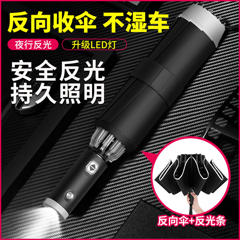 Automatic umbrella for men and women, both sunny and rainy, folding sunshade, increase reinforcement, reverse car umbrella, sunscreen and UV resistance