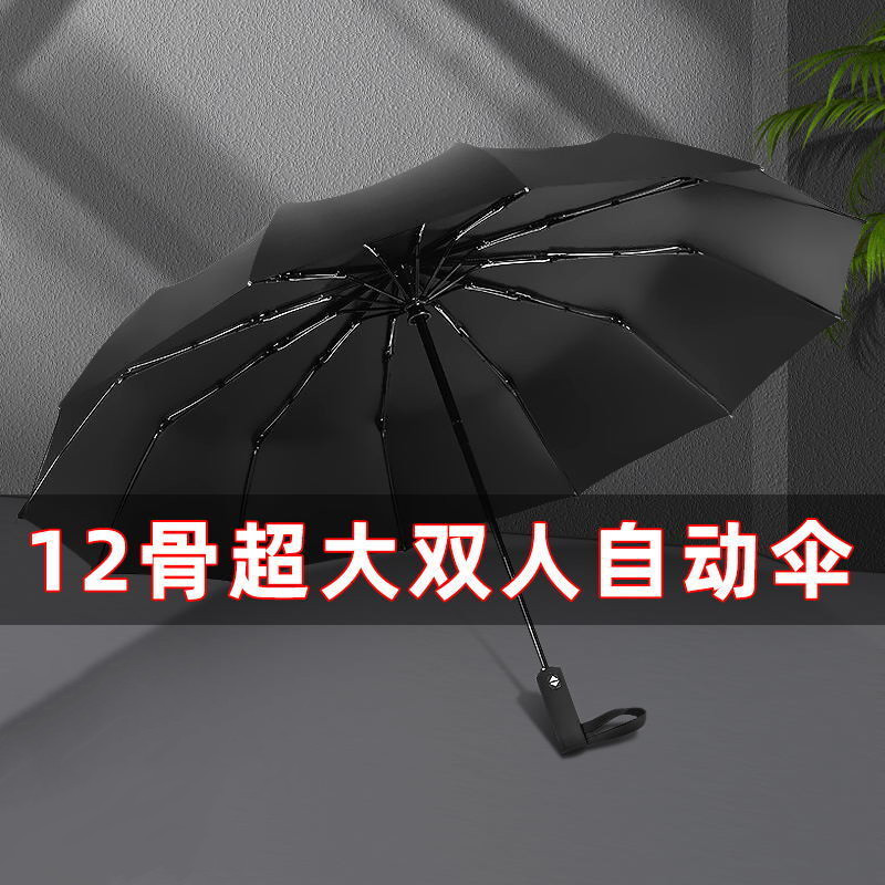 Fully automatic umbrella male and female folding students handsome and sunscreen for sun-shading and sunny and rainy with increased reinforcement of sun umbrella thickened-Taobao
