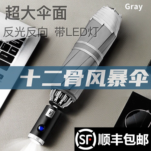 Fully automatic umbrella for men and women, both rainy and sunny