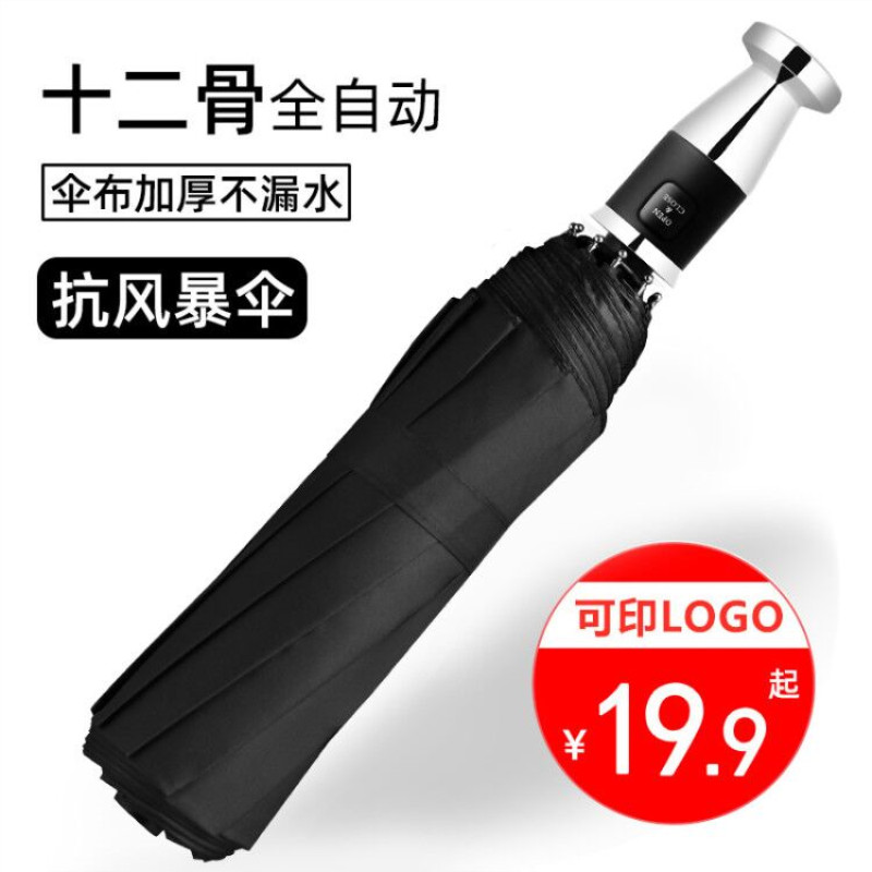 Automatic umbrellas male and female non-Rolls-Royce parasol to enhance the sun protection in vehicle UV thick shade