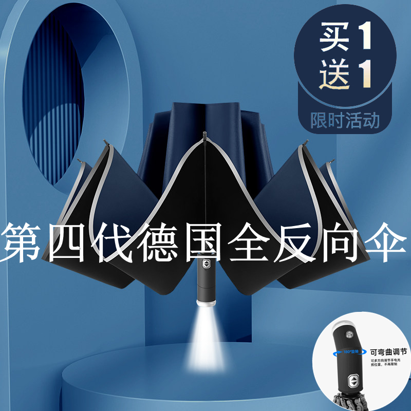 Fully automatic umbrella for men and women, both sunny and rainy, large folding car reverse sunshade sunscreen UV sunshade