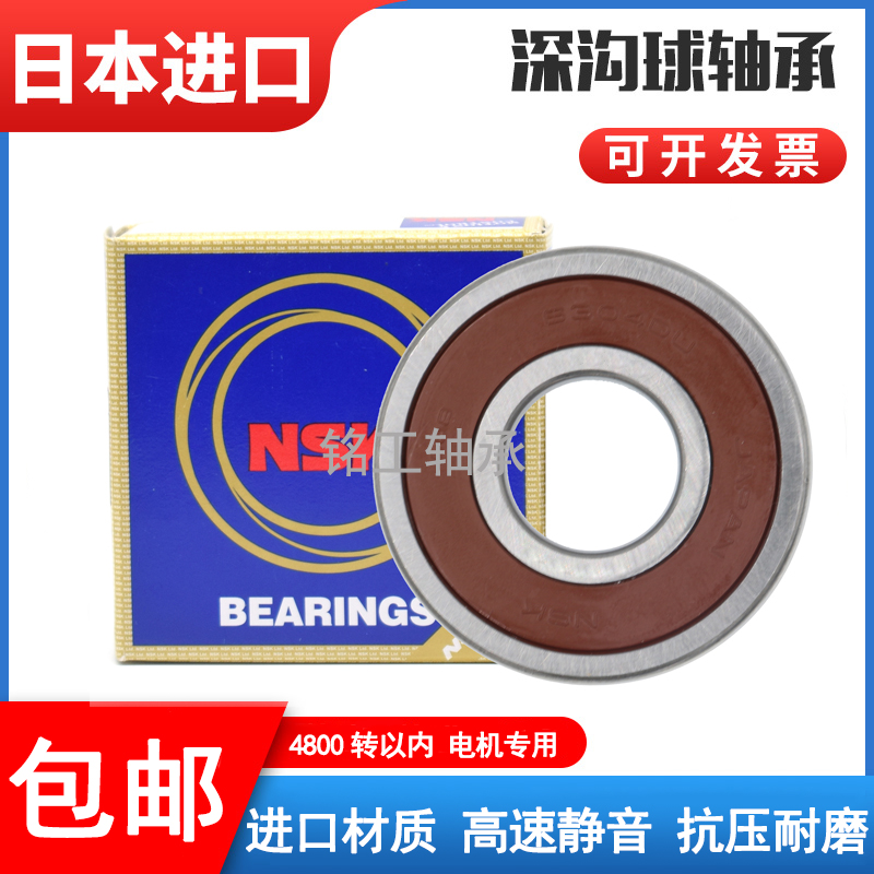 Japan imported bearings 6200 6201 6202 6203 6204 6205 6206 608 ZZ DDU CM